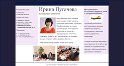 Desktop Screenshot of irinapugacheva.com