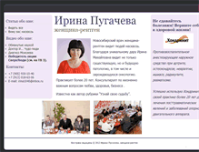 Tablet Screenshot of irinapugacheva.com